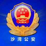 sw平安沙湾