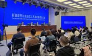累计完成投资79.96亿！新疆塔城重点开发开放试验区助推塔城地区经济社会高质量发展新闻发布会在乌鲁木齐召开