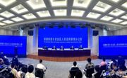 塔城专场——“新疆推动高质量发展”系列主题新闻发布会实录