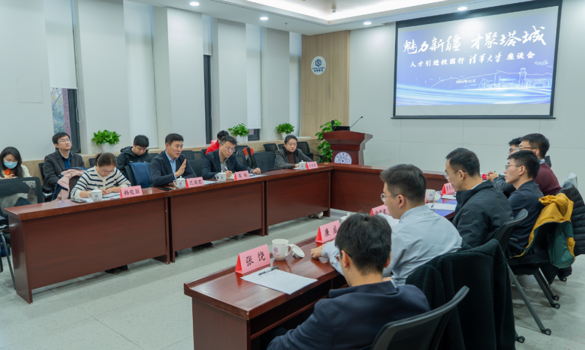 塔城地区赴北京师范大学、清华大学开展人才引进校园行座谈会