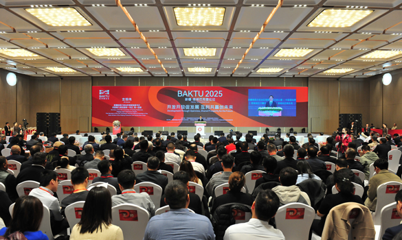 开发开放促发展 互利共赢创未来 2025新疆·塔城巴克图论坛开幕