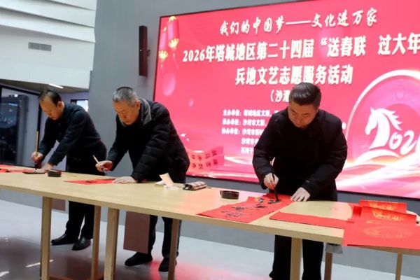 墨香润心田 新年送春福