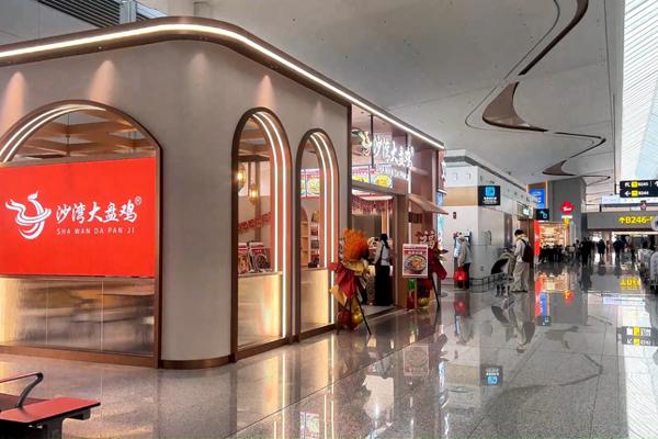 新春走基层 | 非遗大盘鸡 香透春运路