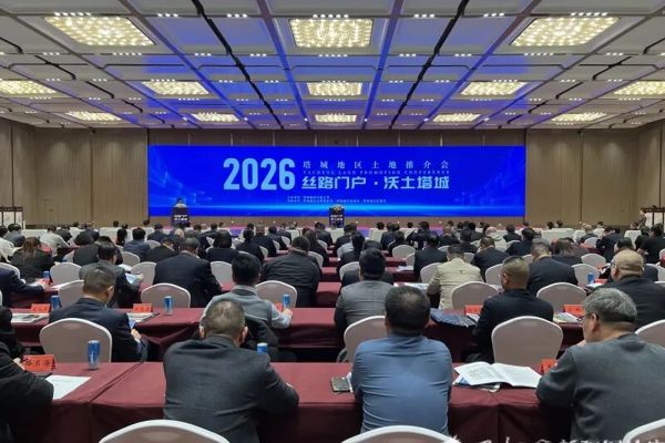 塔城地区土地推介会举行 邀您“耕”未来