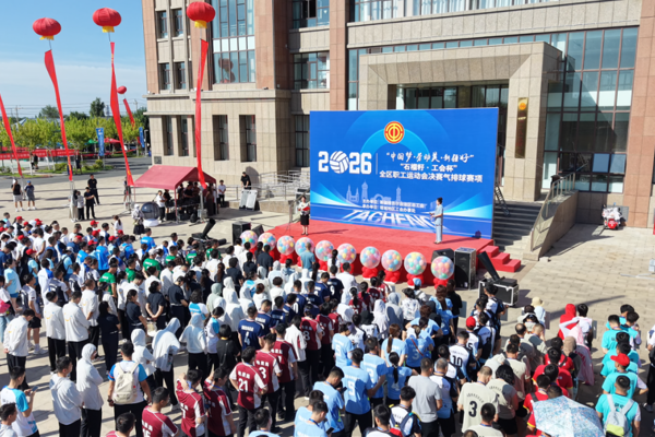 2026年度全区职工运动会决赛气排球赛项在塔城开赛！