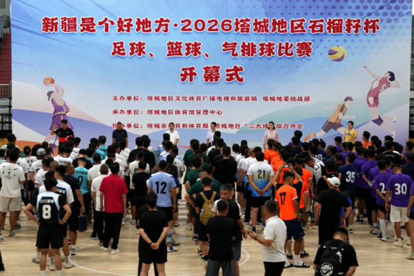 全民健身扬活力 民族团结谱新篇