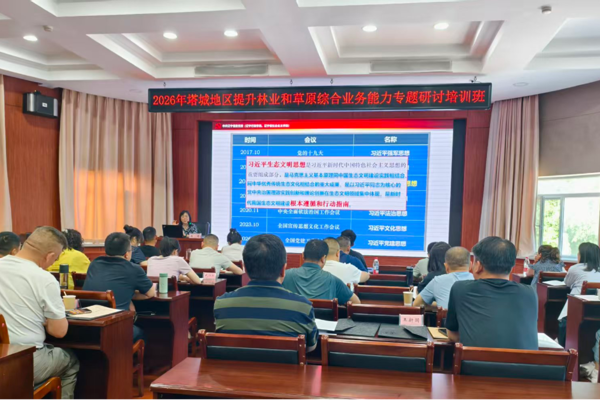 能力提升·奋进争先 | 跨省研学护生态 线下实训兴文化