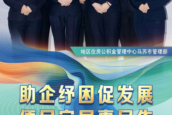 海报 | 2026年塔城地委“能力提升年”主题活动第四期“通办榜样”（八）