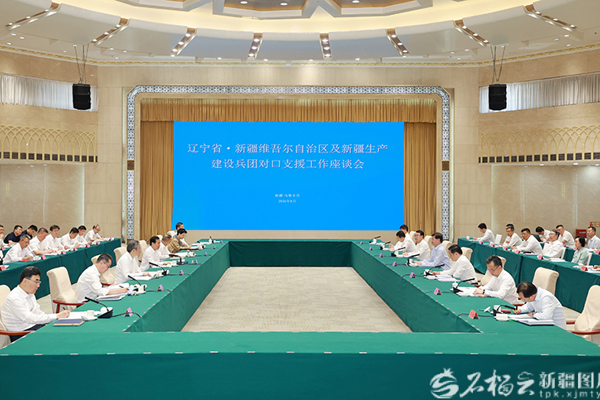 辽宁省党政代表团来疆考察对接对口支援与合作发展工作