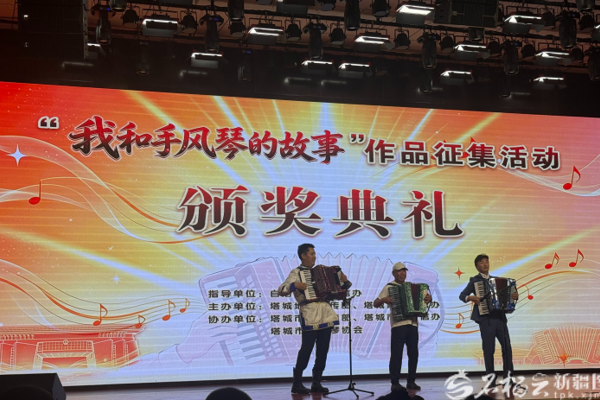 “我和手风琴的故事”征集活动颁奖 六百余件作品讲述一座城的琴声记忆